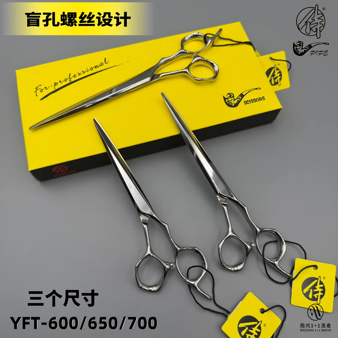 烟斗侍美发剪刀盲孔设计综合剪平剪发型师理发店专用干湿两用VG10