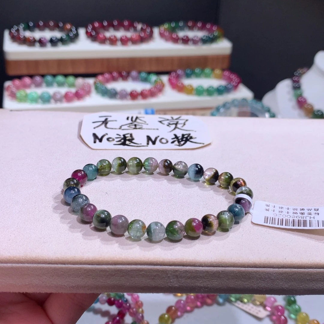 碧玺未镶嵌手链不退换