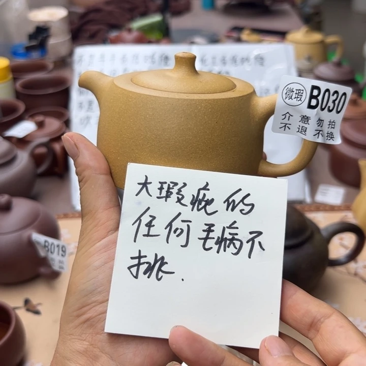 茶壶紫砂黄金段瑕疵200