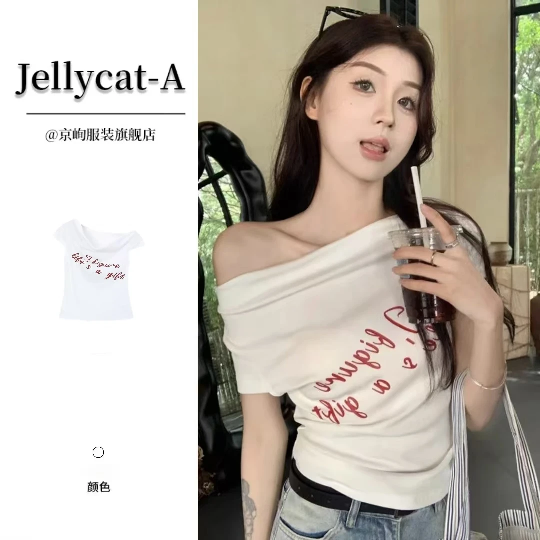 【京峋旗舰】字母印花短袖T恤女夏季甜辣妹设计感修身短款露肩上衣