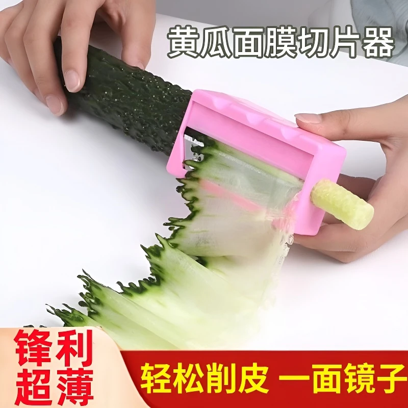 【切黄瓜敷面膜神器】敷脸切片削皮器超薄青瓜刨刀面膜卷笔刀工具