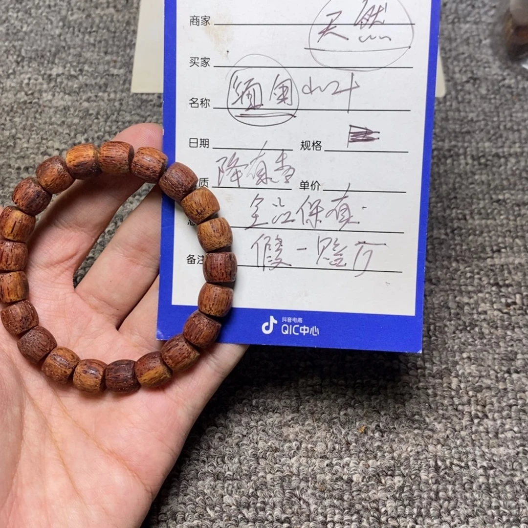 藤类1.0降真香直切鼓珠明黄油