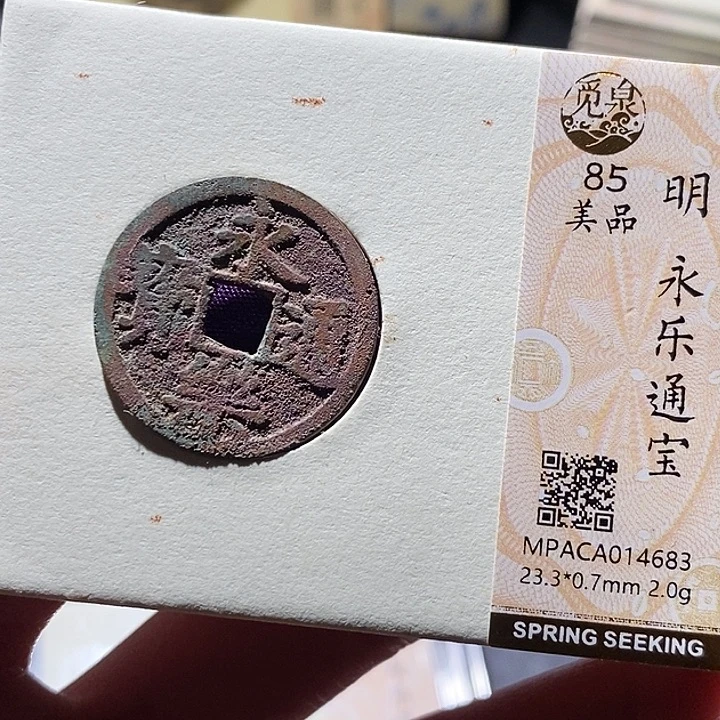 铜觅泉评级古钱币一枚 小敏