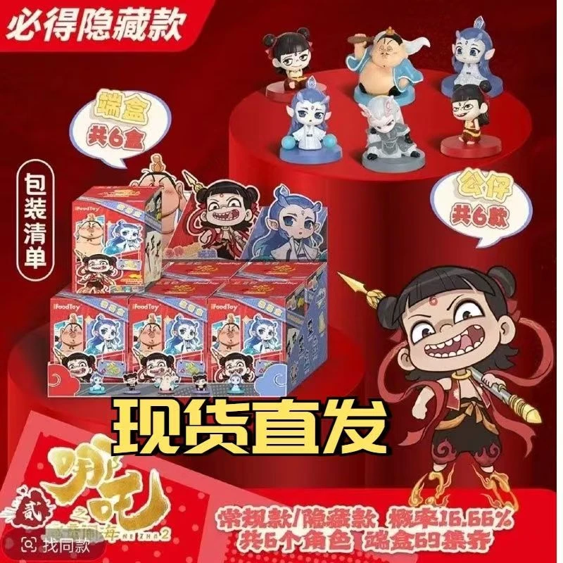 哪吒之魔童闹海系列手办生日礼物敖丙摆件敖光哪吒全套系列