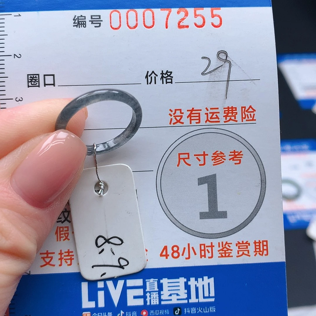 未镶嵌戒指翡翠翡翠