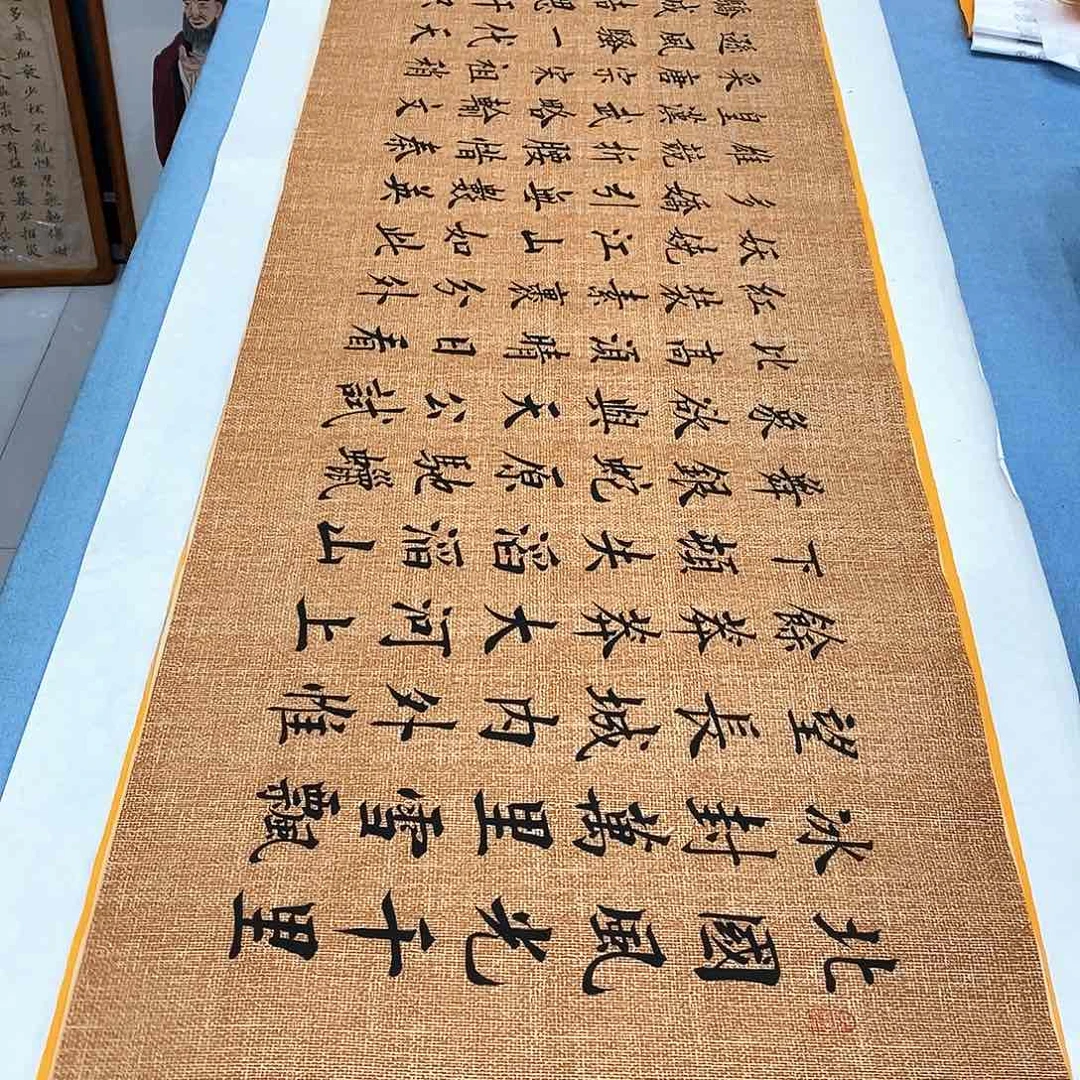 书法沁园春雪180×48…………