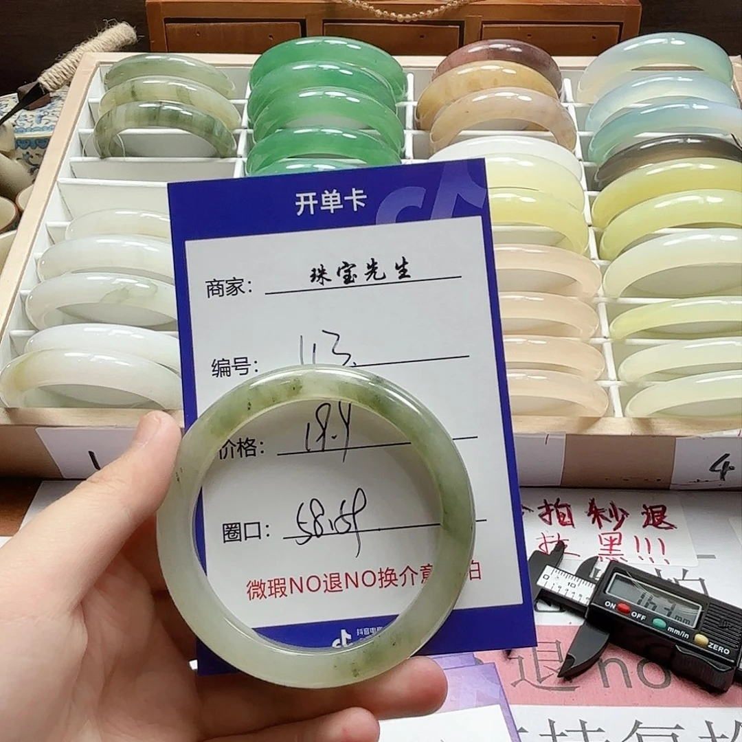 石英质玉手镯未镶嵌113