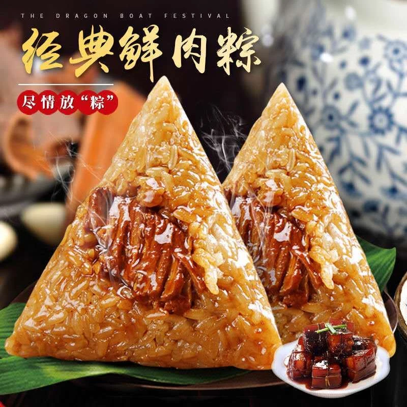 【买6送2 到手8个！！】嘉兴风味鲜肉粽纯手工端午节糯米粽子每只70克