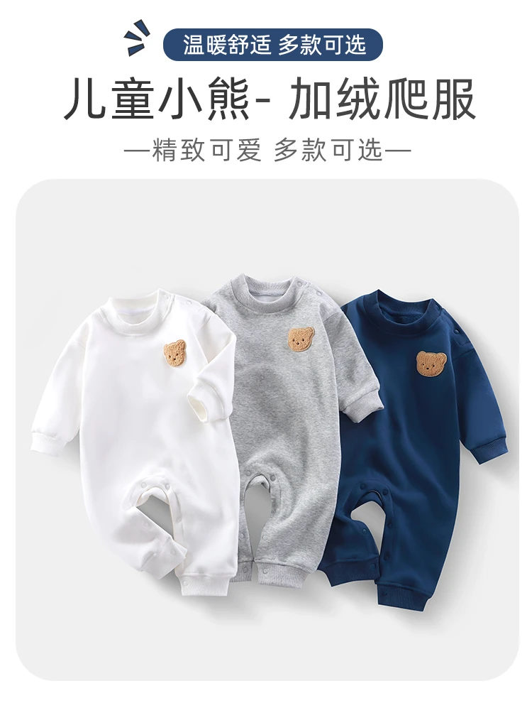 保暖婴儿连体衣男女宝宝打底内搭保暖爬服