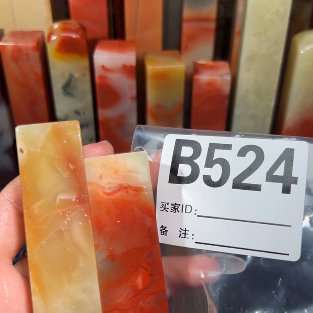 【闪购商品】寿山石印石离*老挝石
