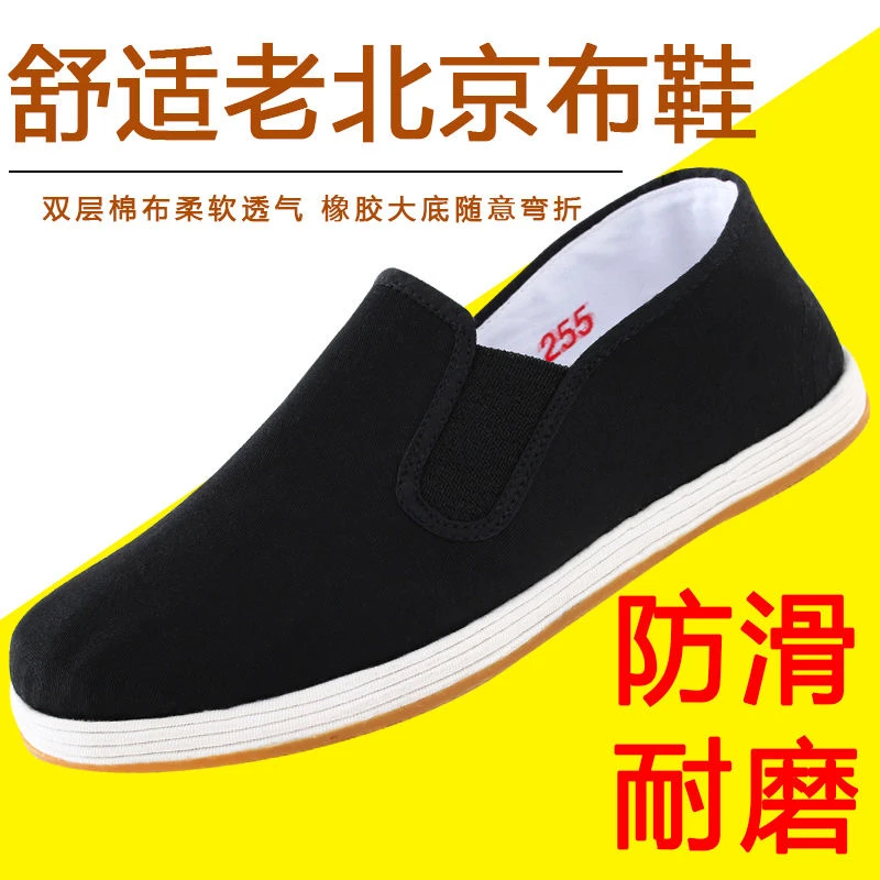 老北京布鞋黄底软底布底鞋加厚防滑耐磨春秋爸爸鞋开车一脚蹬