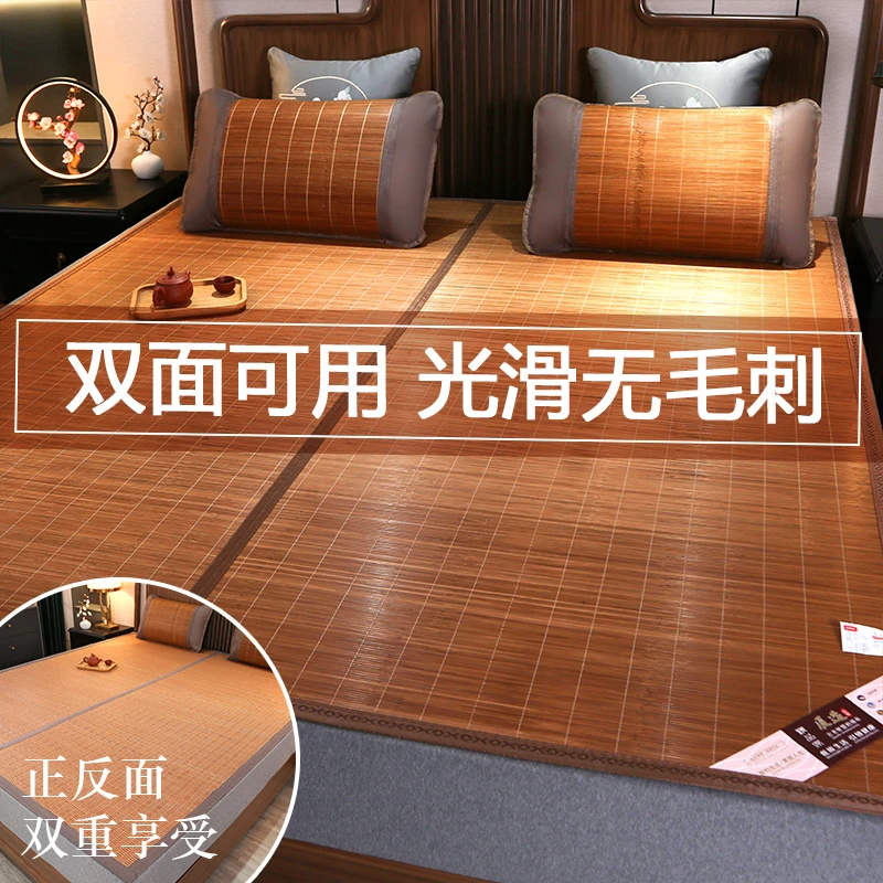 1.8米x2米大床凉席双面折叠家用空调席宿舍0.9m凉感席单双人竹席