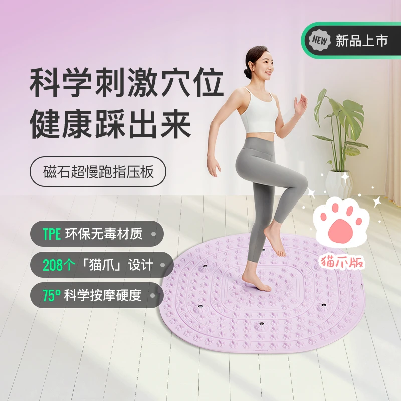 Keep【双旦福利购】足底按摩垫超慢跑加厚经络爪爪磁石按摩指压板