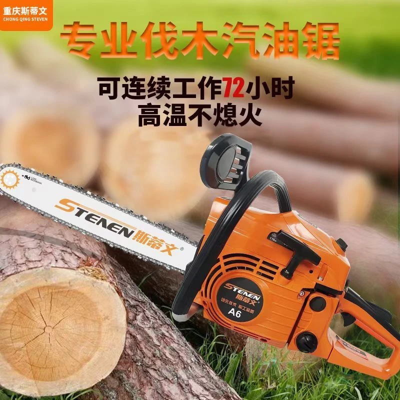 森林消防用油锯便携旁齐全树篱修剪锯2.8kw功率汽油锯修剪树枝