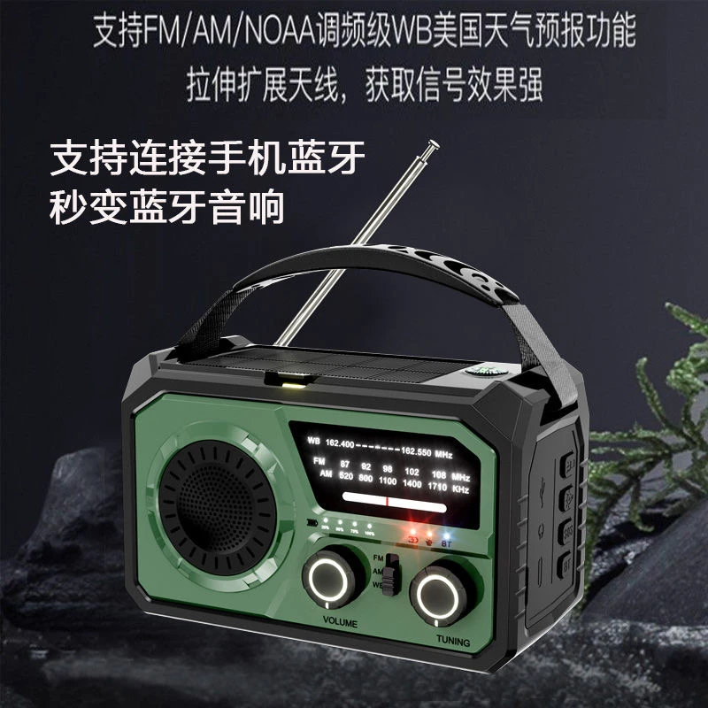 旗旺 新款战备太阳能应急手摇发电收音应急灯音响
