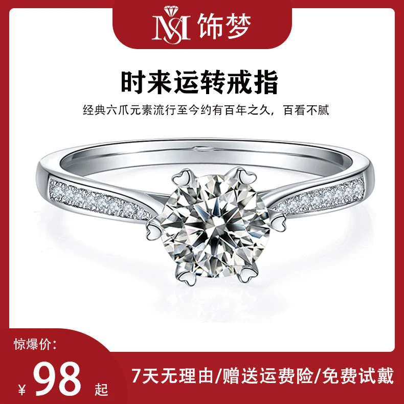 925银莫桑石戒指 饰梦时来运转925银莫桑钻戒1克拉D级高级婚戒女