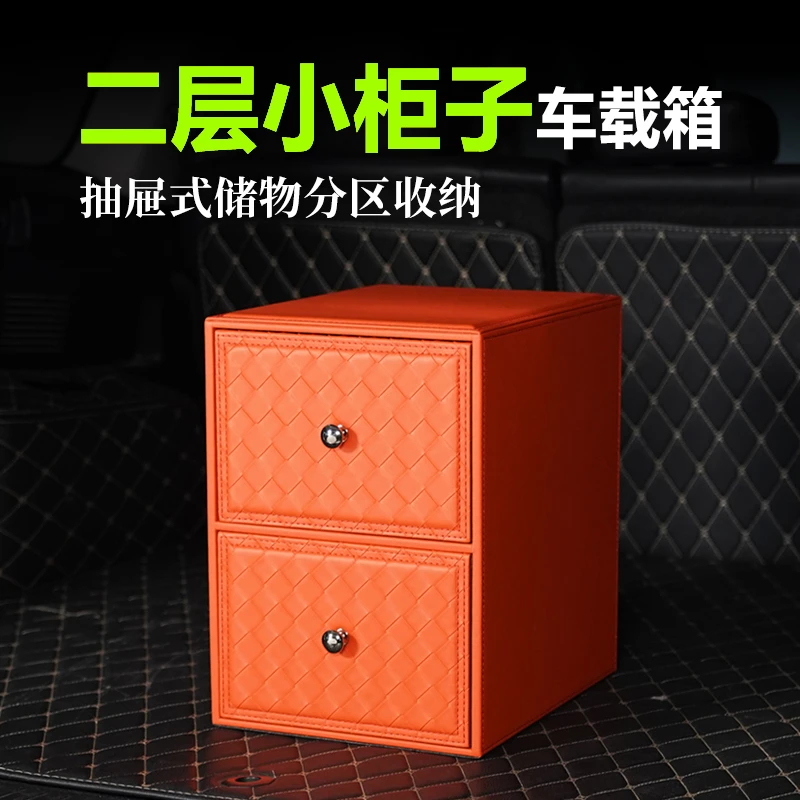 汽车后备箱储物箱车尾箱车载整理收纳箱抽屉鞋盒车内用品二层柜子