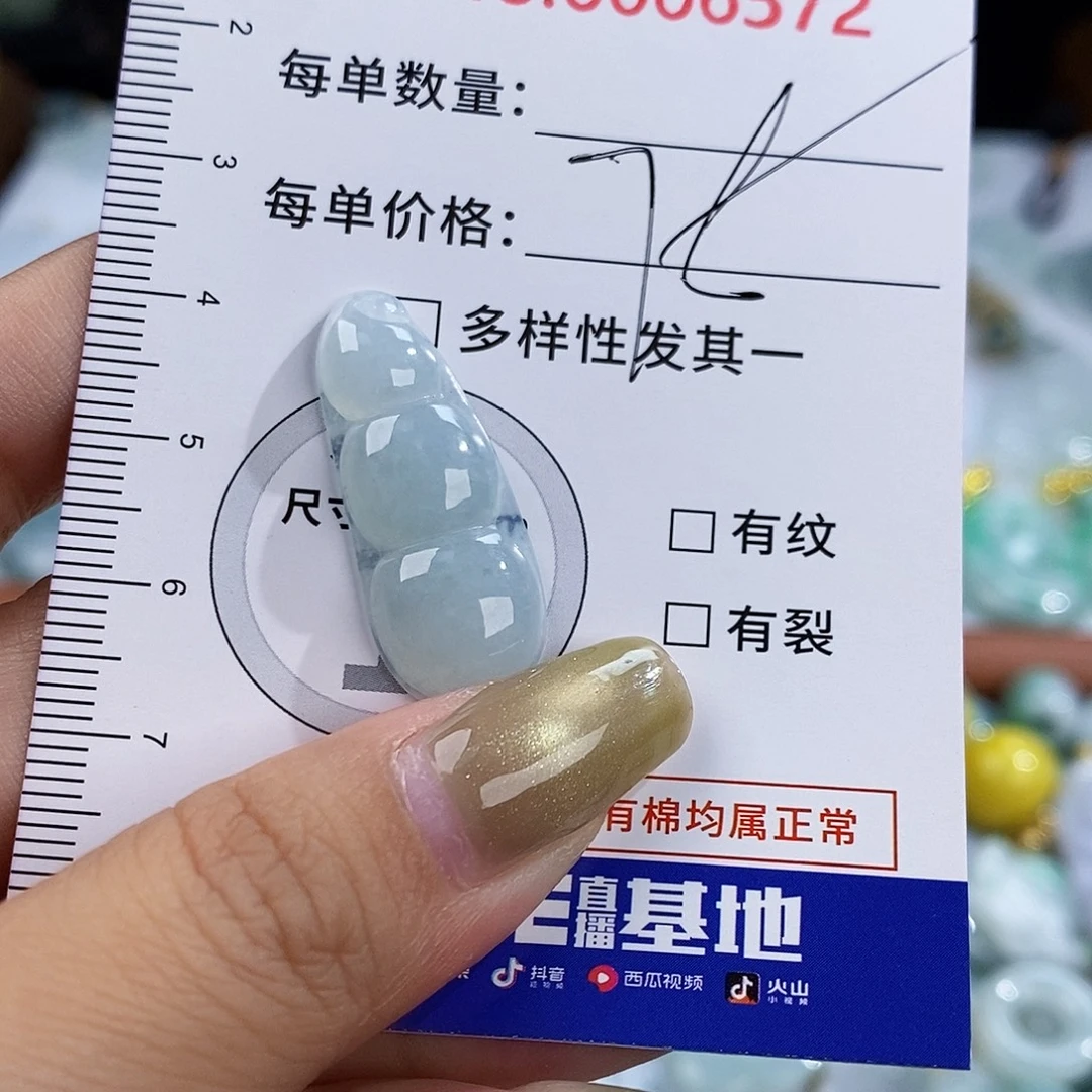 翡翠未镶嵌颈饰6572