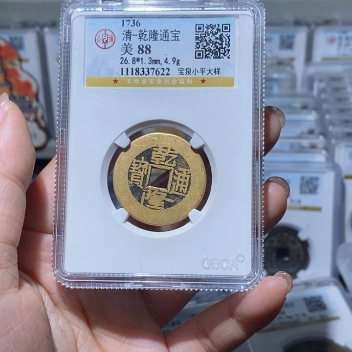 铜小亦精选 精品乾隆26➕7623