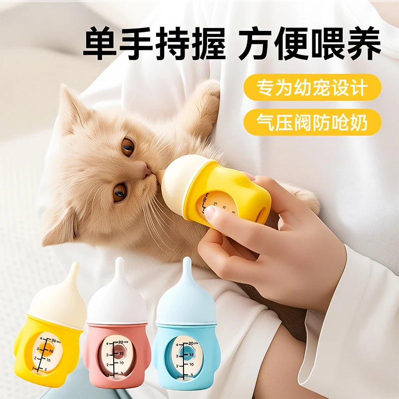 宠物奶瓶喂奶幼猫柔软奶嘴幼犬防呛仿生硅胶新生喂宠物食喂水喂奶