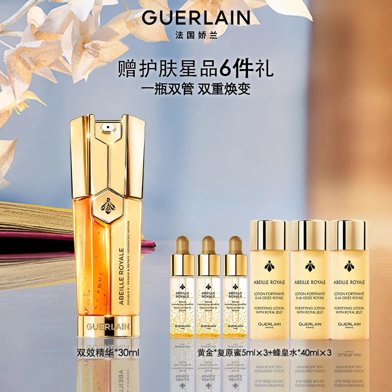 Guerlain/娇兰帝皇蜂姿双效焕新修护紧塑精华露DB