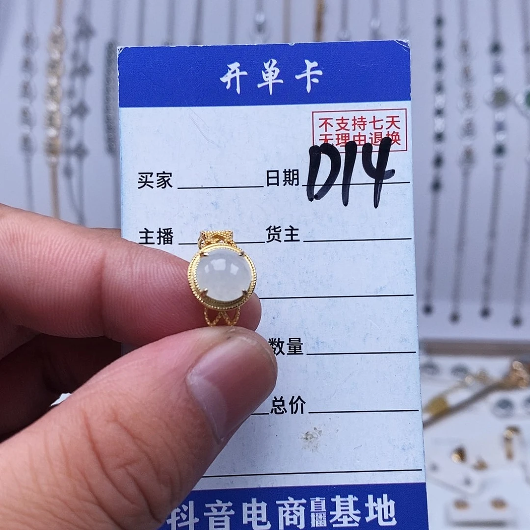 未镶嵌戒指翡翠戒指