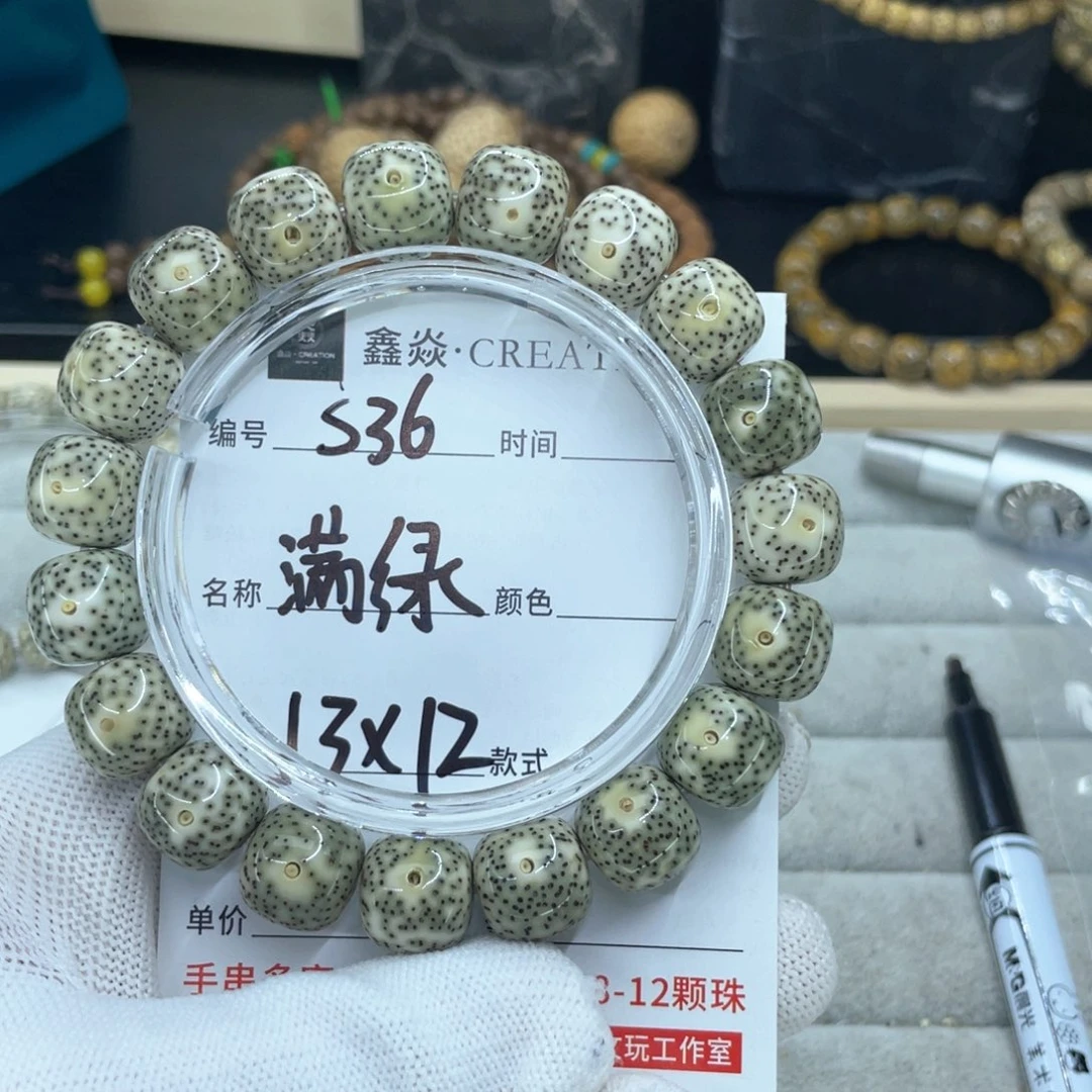 星月菩提手串A*BS满绿