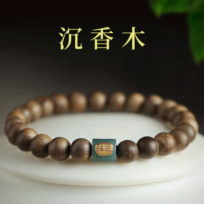 正宗臻品沉香木质老料新中式男女百搭新年礼物扎基转运珠文玩手链
