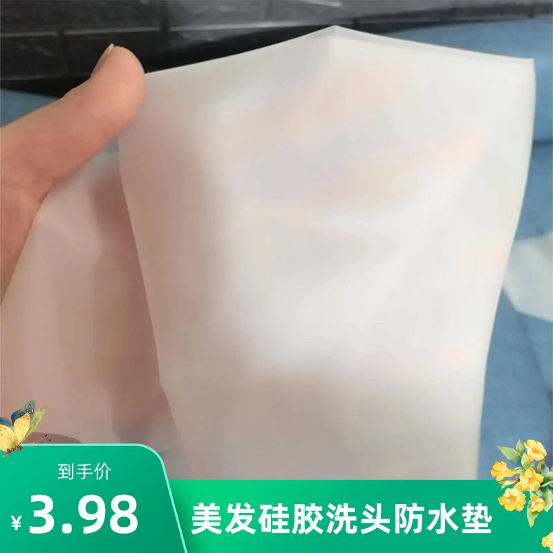 理发店洗头隔水膜防水神器非一次性毛巾垫肩冲头垫泰式洗头防水贴