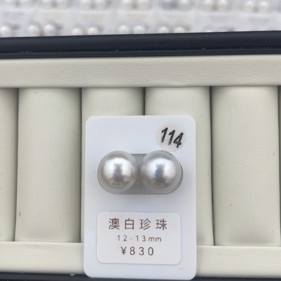 未镶嵌裸珠定制海水珍珠澳白12-13