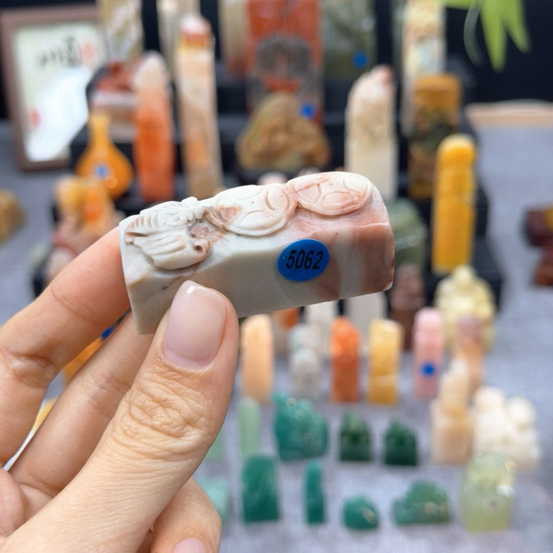 寿山石印石5062。