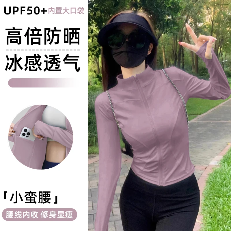 健身速干衣女款秋季防紫外线瑜伽服长袖新款户外运动外套上衣