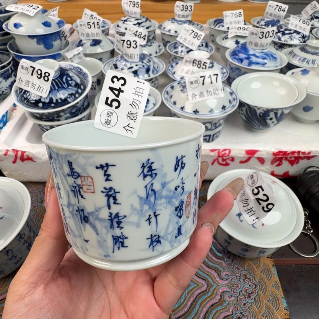 杯微瑕景德镇陶瓷