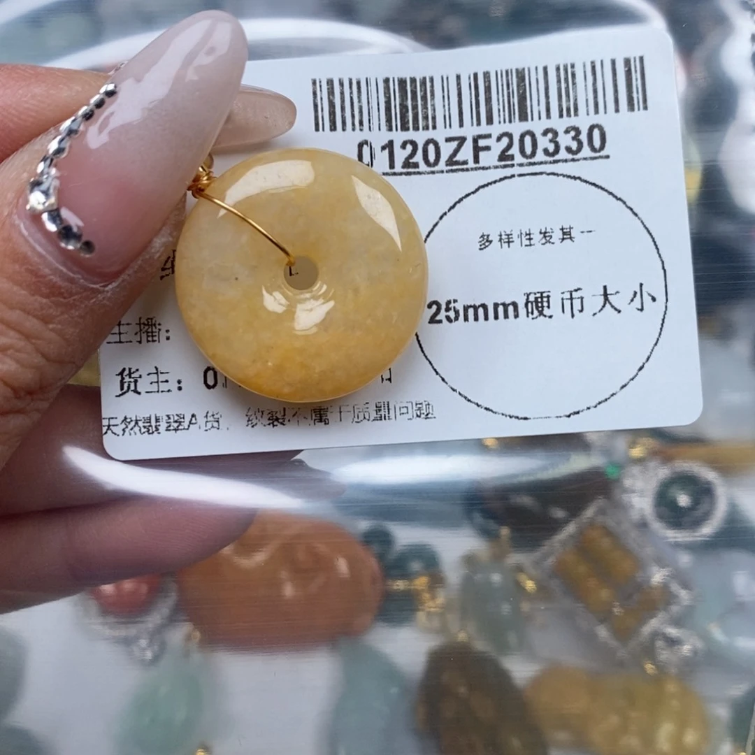 翡翠吊坠(不含链)未镶嵌