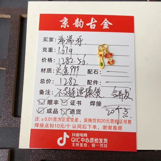 京韵古金足金999 浠浠呀专拍