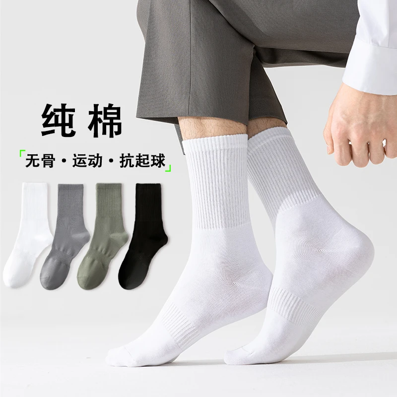 无骨纯棉袜子男款春夏季吸汗防臭中筒袜2025新款运动白色黑色长袜