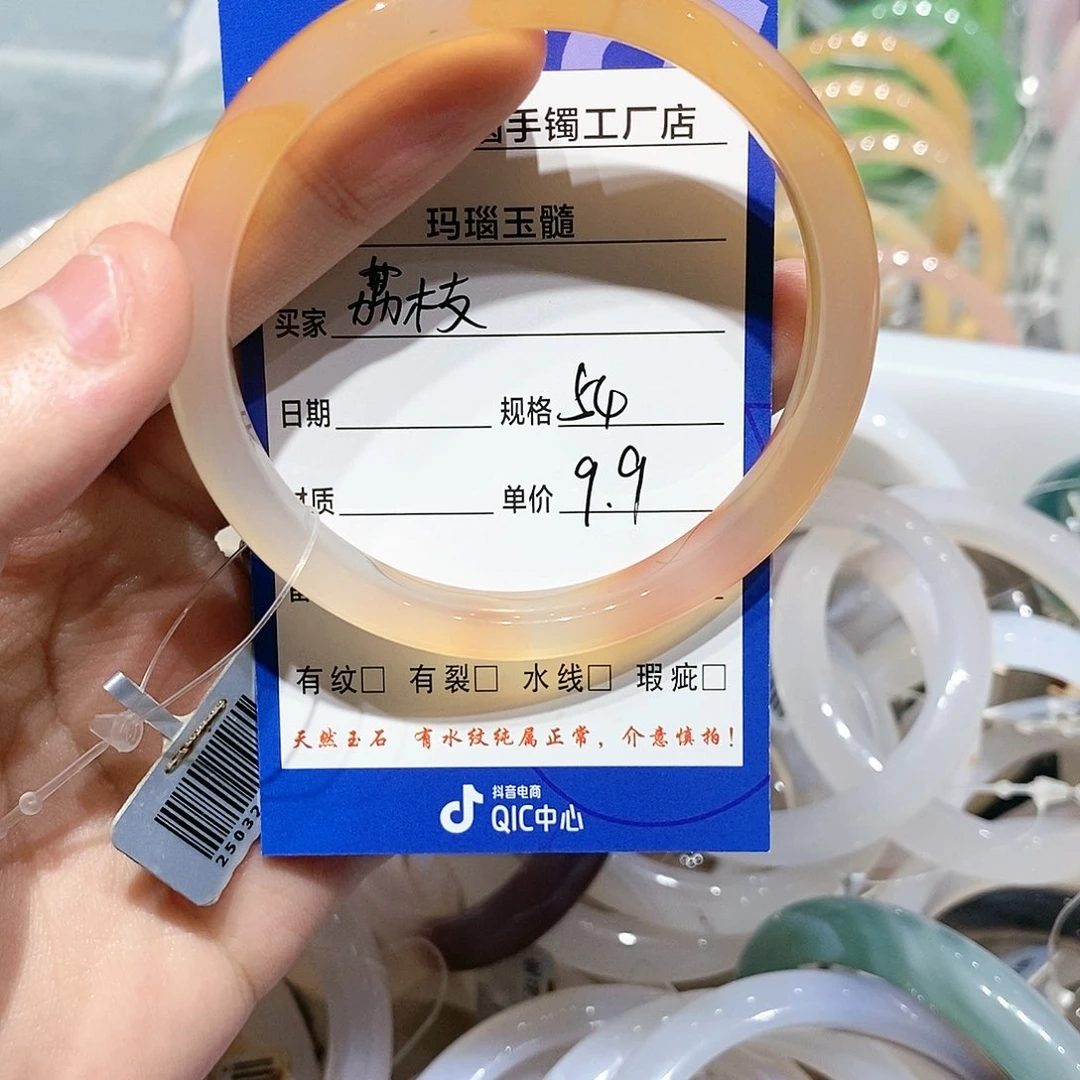 【闪购商品】玛瑙/玉髓手镯未镶嵌