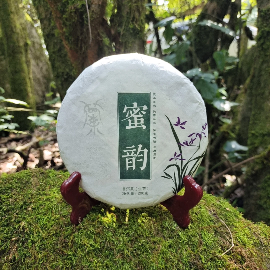 〔蜜韵〕2025年无量山蜜韵古树茶头春茶纯石磨压制200克饼茶