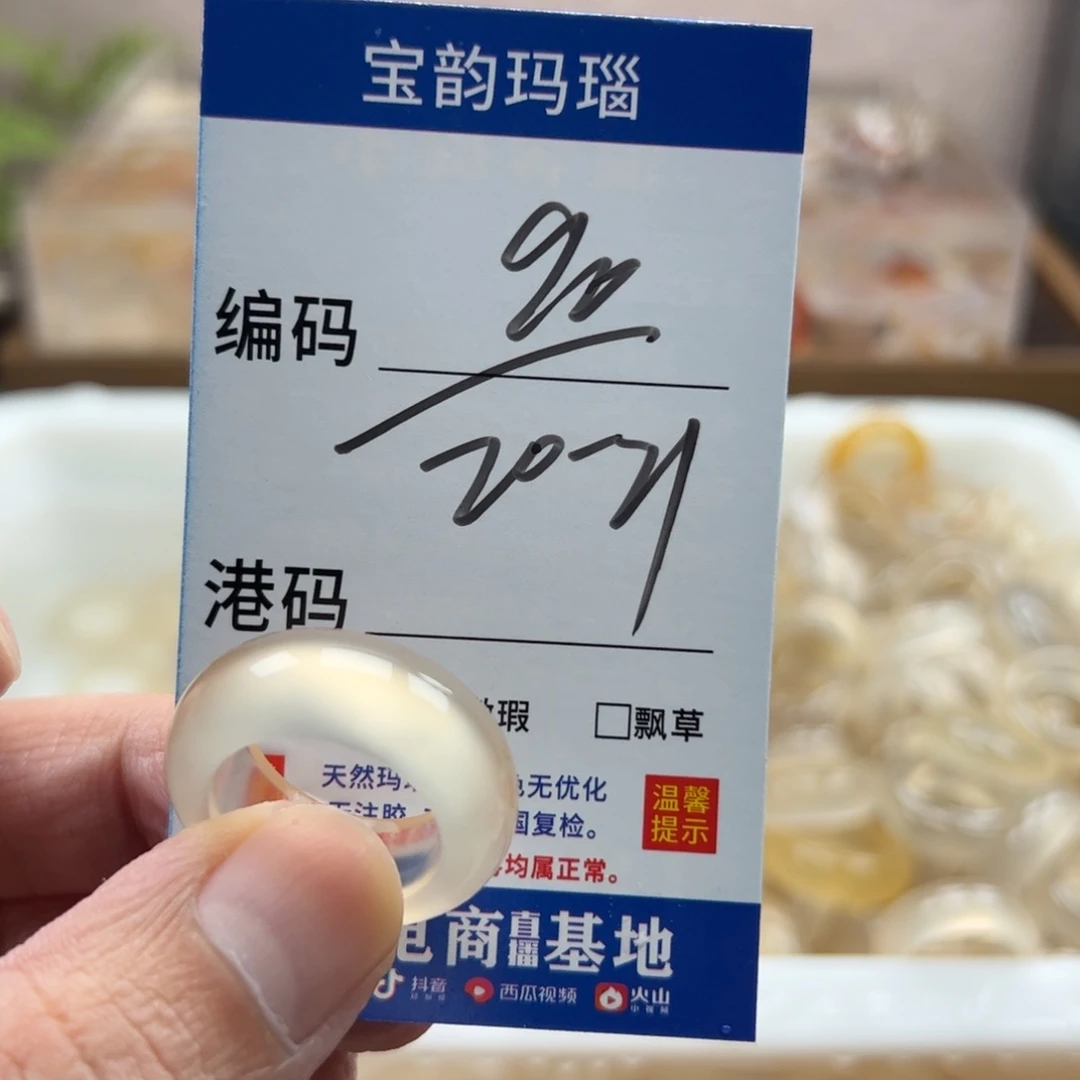 玛瑙/玉髓未镶嵌戒指