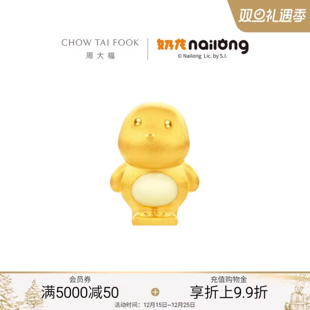 【圣诞礼物】周大福奶龙系列心态要稳站立黄金转运珠多款