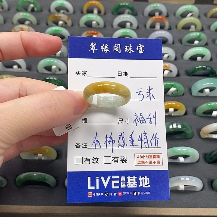 翡翠戒指未镶嵌a货19圈zz