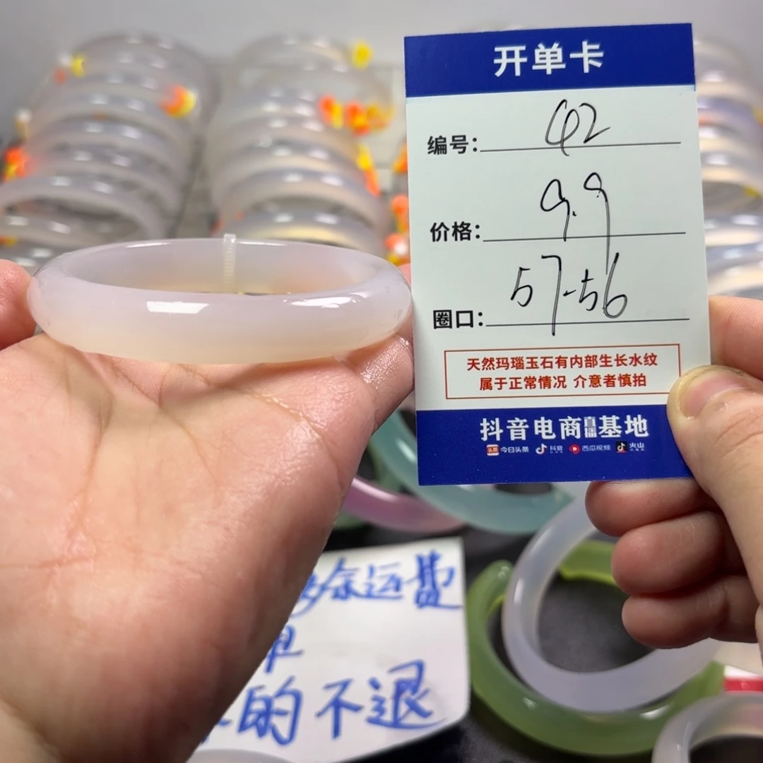 玛瑙/玉髓未镶嵌手镯