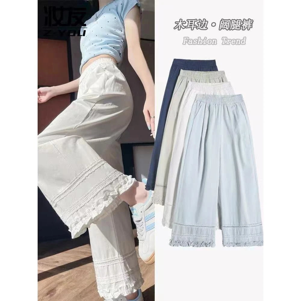 木耳边冰丝阔腿裤女夏季薄款小个子高腰直筒裤2025新款九分休闲裤