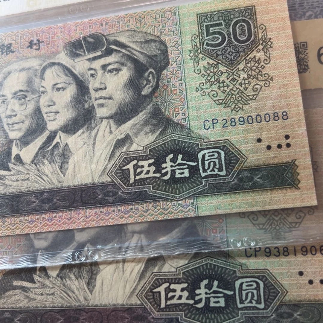 G***y第四版人民币8050