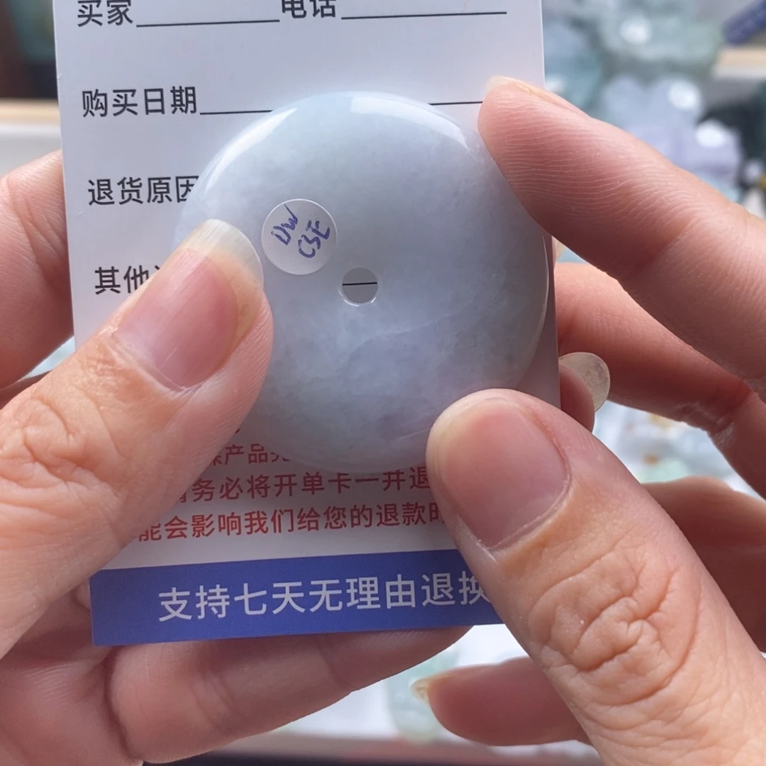 逗***逼翡翠未镶嵌颈饰平安扣