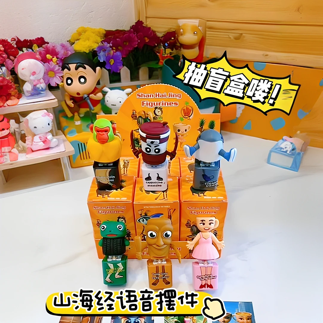 全套山海经解压按键发声减压玩具外国ai山海经搞怪语音挂件钥匙扣