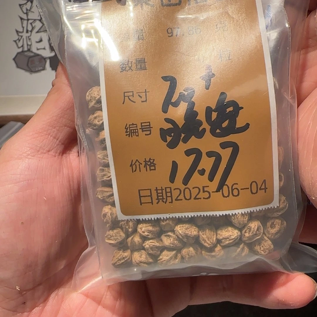 柏香籽/百香籽吊坠一****7晚安