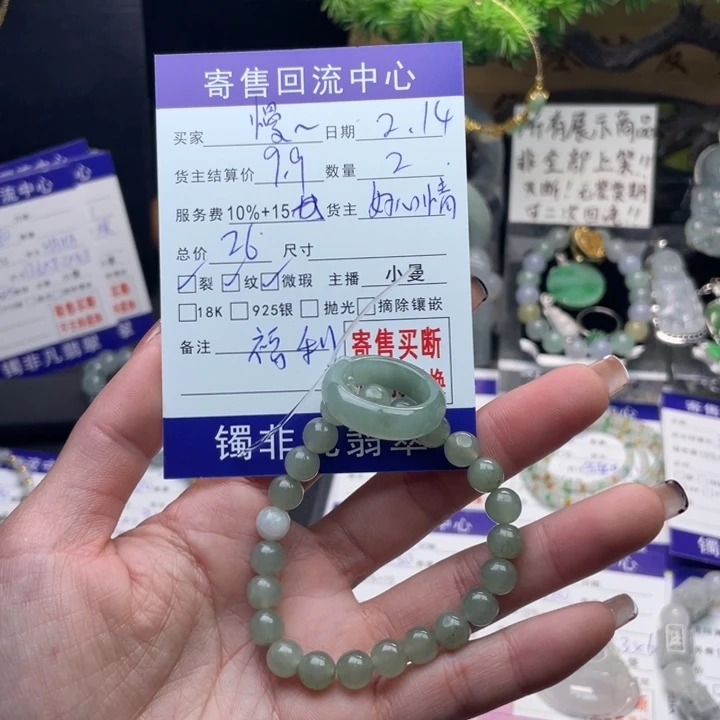 翡翠手链未镶嵌慢****?