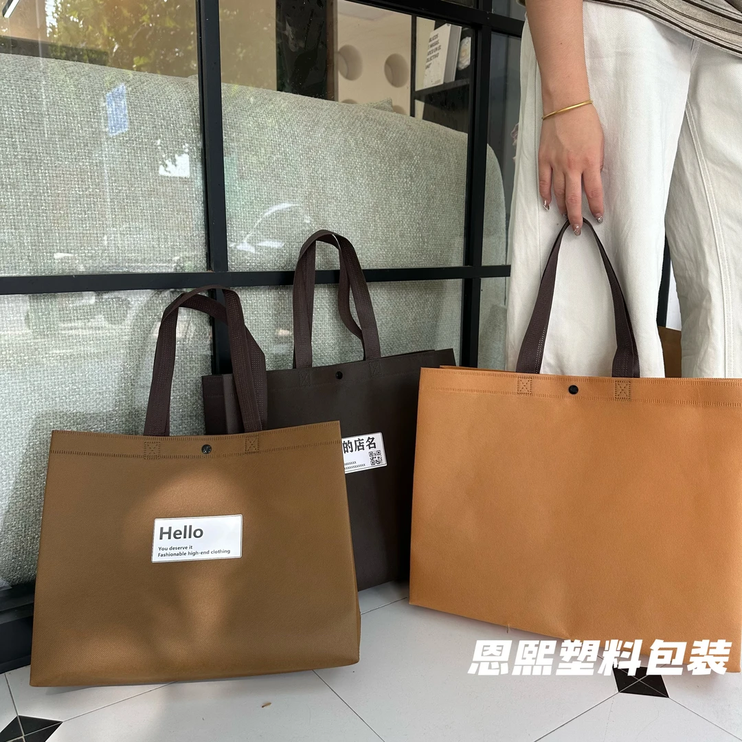 肩背加长手提暗扣无纺布加厚服装店购物袋手提袋礼品袋定制logo