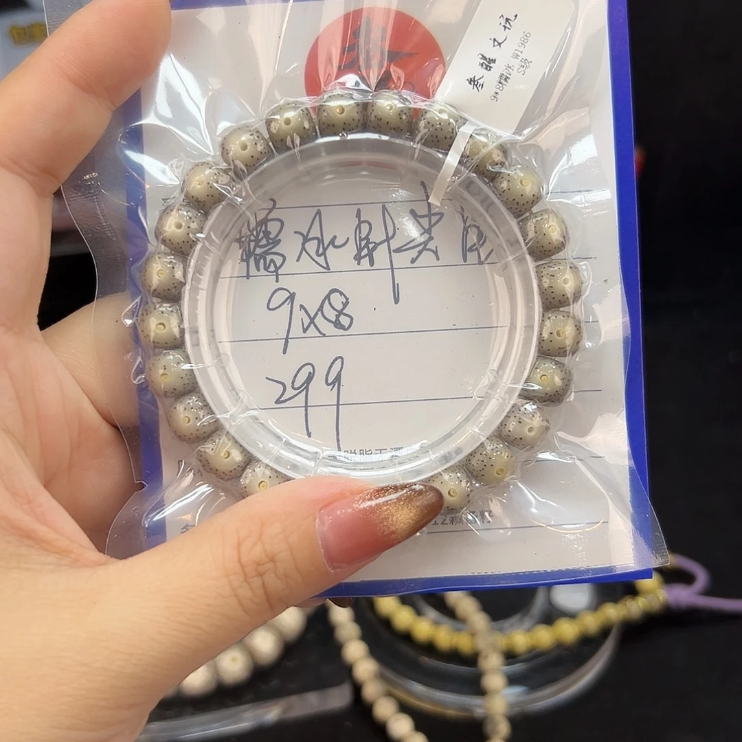 星月菩提吊坠9*8mm 糯冰针尖星单圈